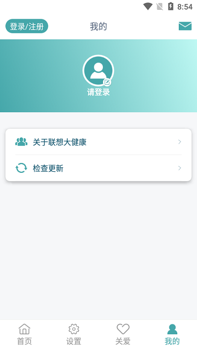 联想大健康app截图3