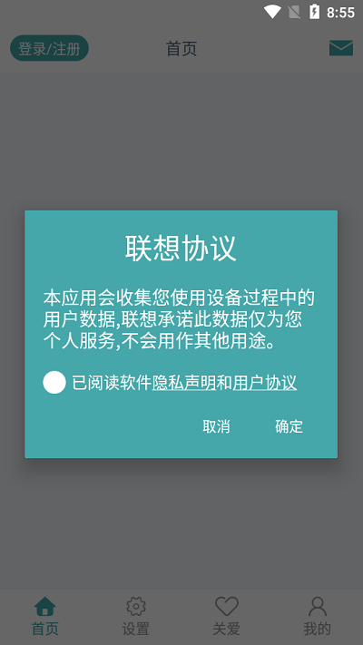 联想大健康app截图4