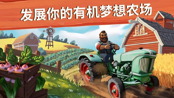 元气农场世界最新版截图1