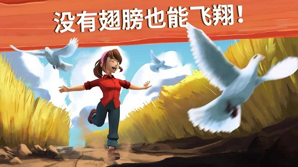 元气农场世界最新版截图2