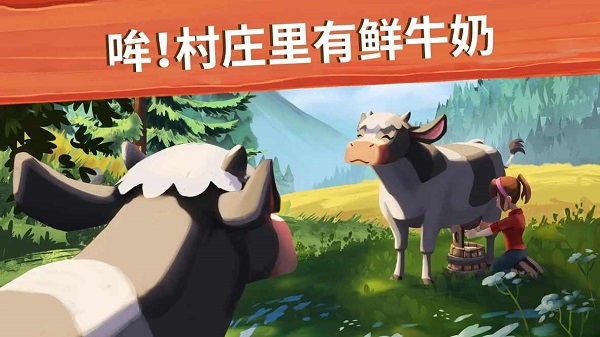 元气农场世界最新版截图3