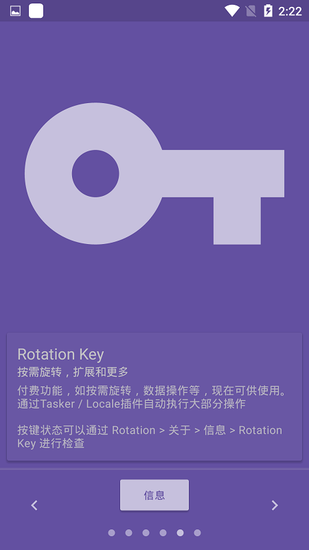 竖屏转横屏软件截图5