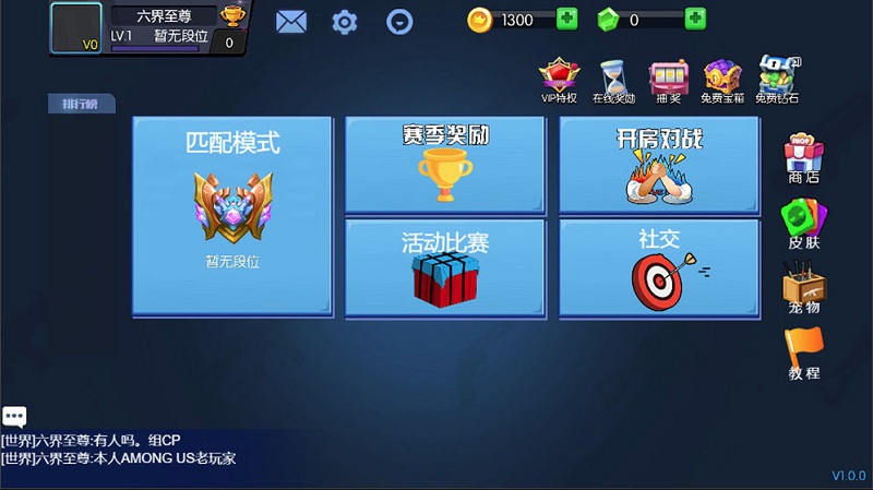 狼人计划无限钻石版截图1