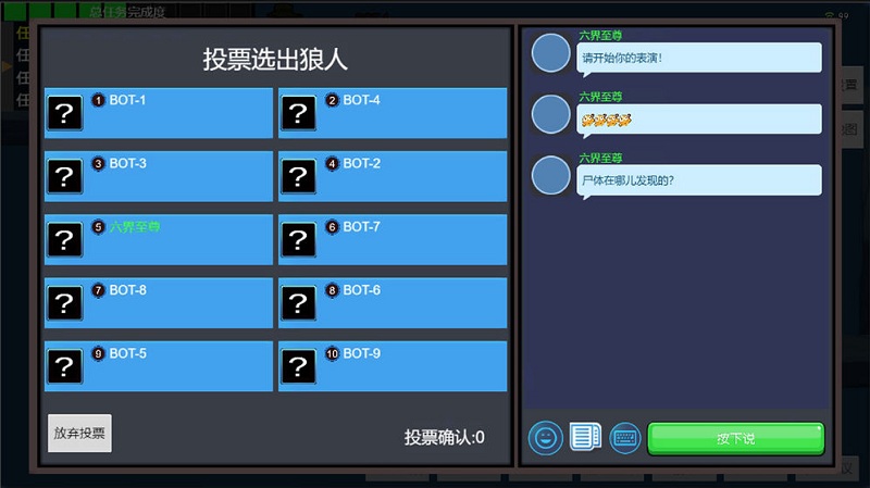 狼人计划无限钻石版截图2