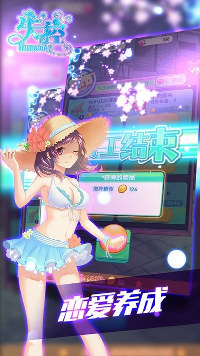 失控手游正版截图2