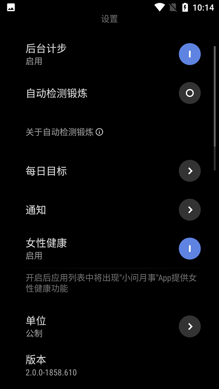 小问健康官方版截图4