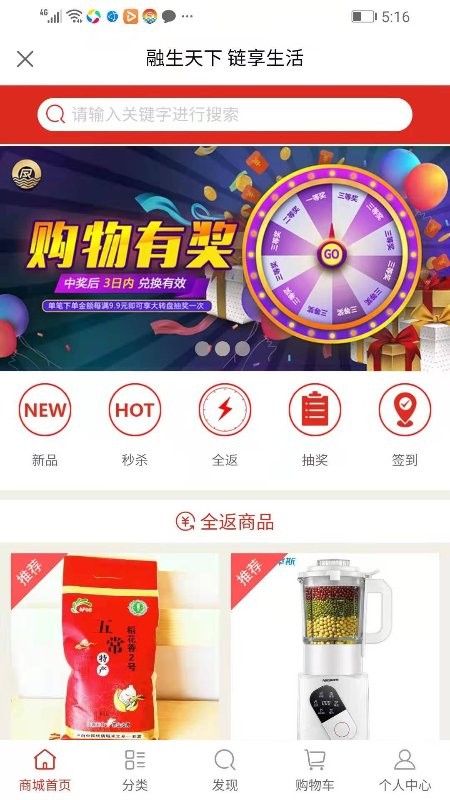 融生天下app截图1