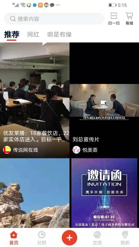 融生天下app截图2