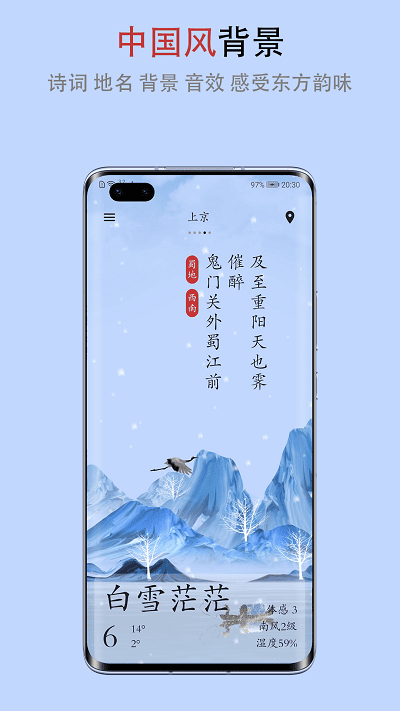 微天气预报软件截图1