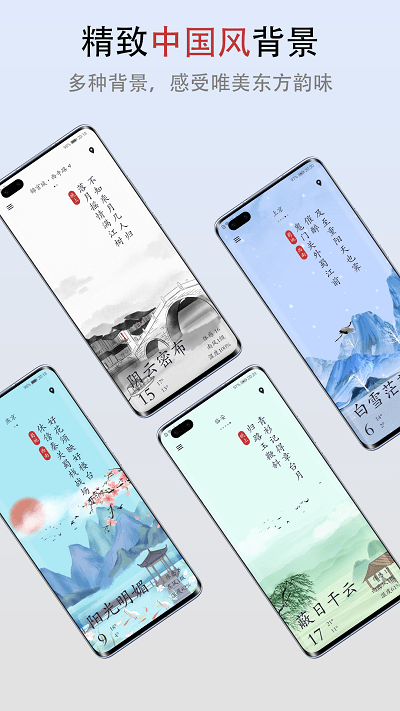 微天气预报软件截图4
