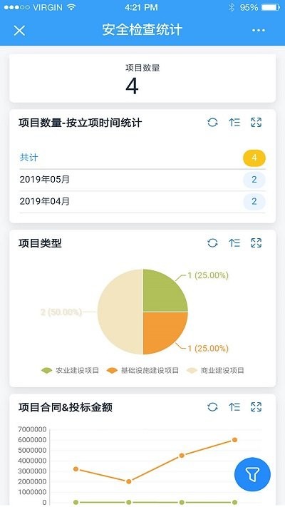 工程安全帮app截图2