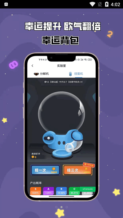 趣开盒app截图1