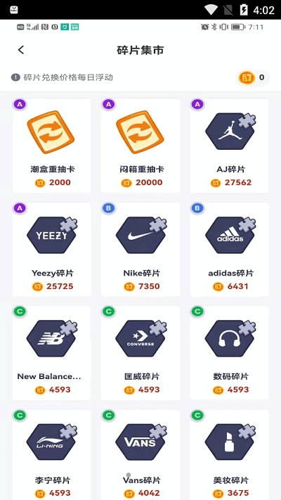 趣开盒app截图2