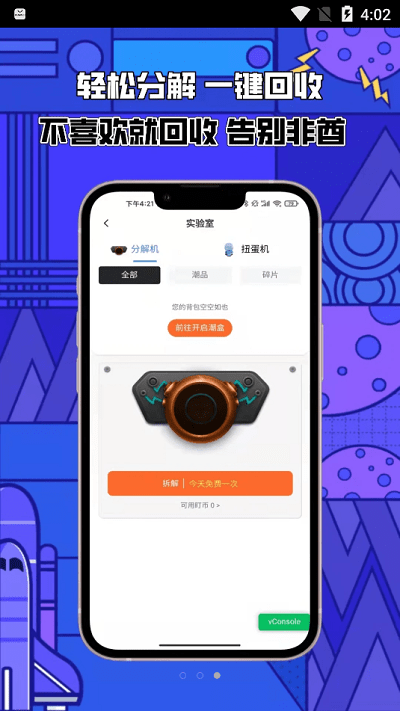 趣开盒app截图3