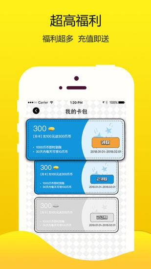 大连爪e玩偶app截图1