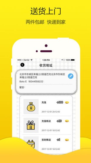 大连爪e玩偶app截图2