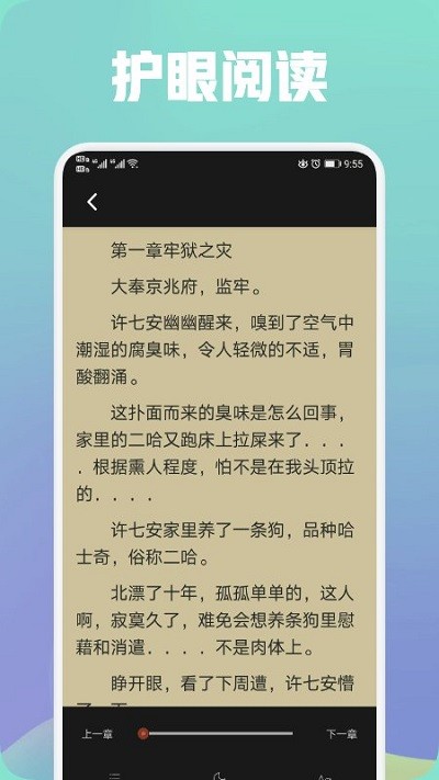 都看阅读器截图1