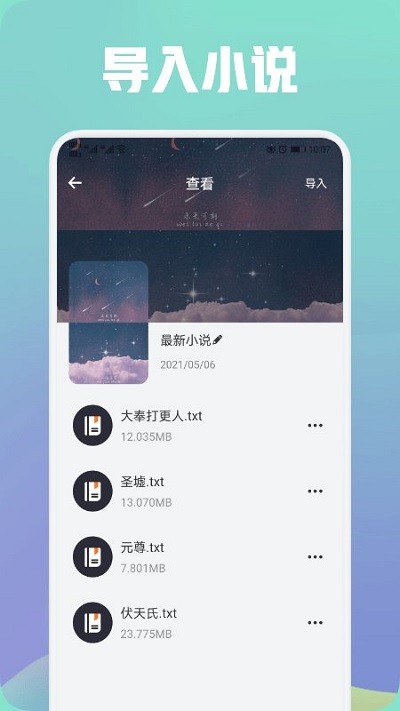 都看阅读器截图3