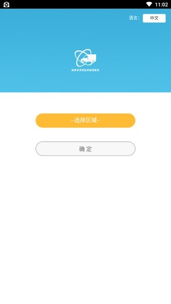 陕西普货驾驶员继续教育app截图3