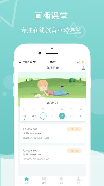 千学云手机版截图1