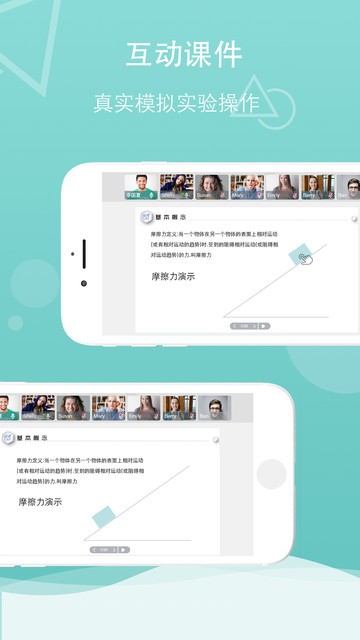 千学云手机版截图3