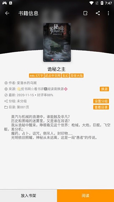 葫芦小说网截图1