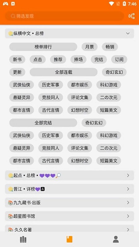 葫芦小说网截图2