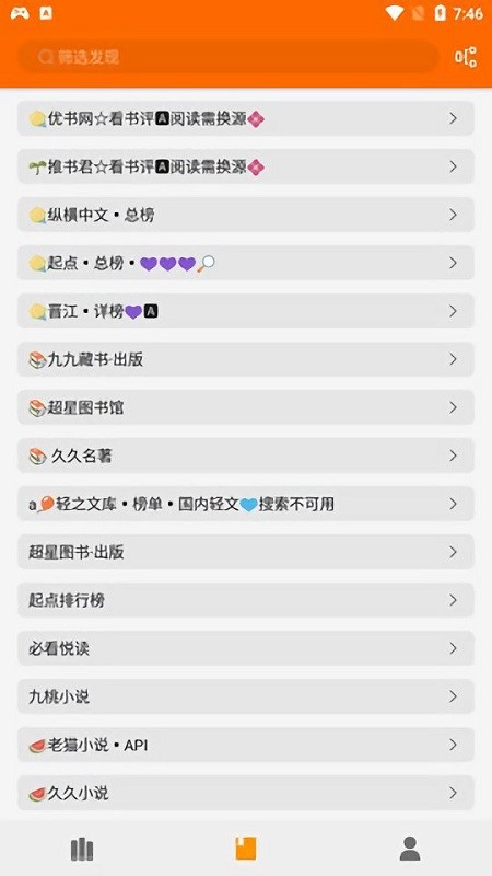 葫芦小说网截图4