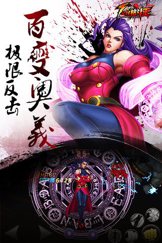 全民格斗王qq版截图1