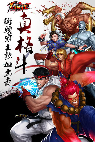 全民格斗王qq版截图2
