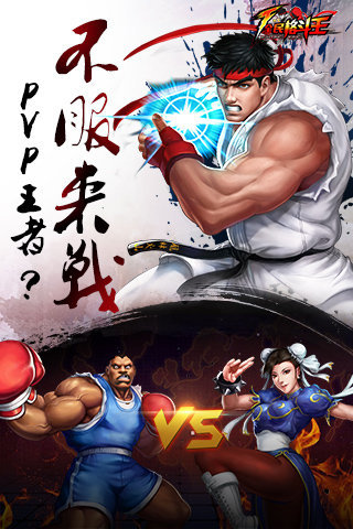 全民格斗王qq版截图4