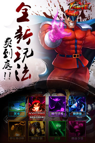 全民格斗王qq版截图5