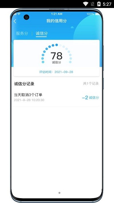 哎选生活app截图1