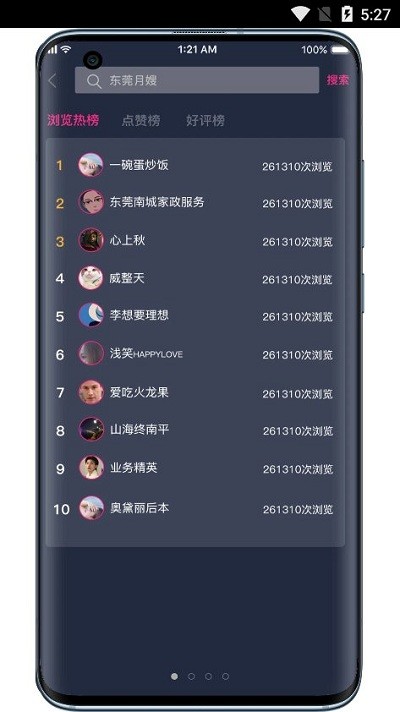 哎选生活app截图2