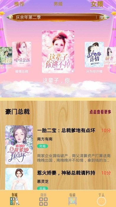 笔趣小书亭app截图1