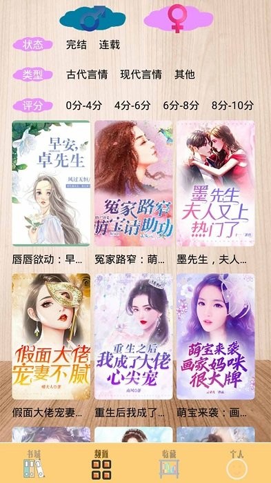 笔趣小书亭app截图4
