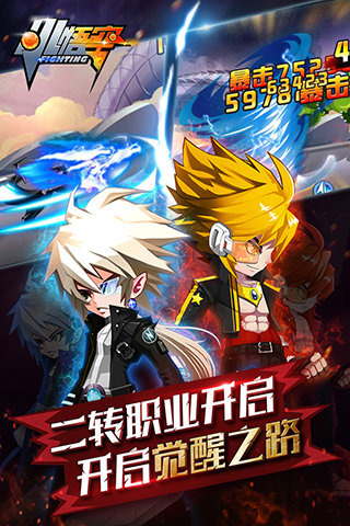 小悟空fighting360版截图3