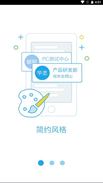 浙江办公app截图1