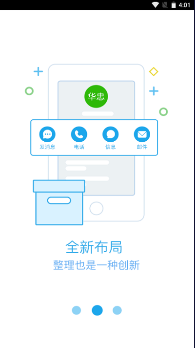浙江办公app截图2