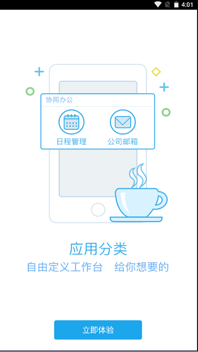 浙江办公app截图4