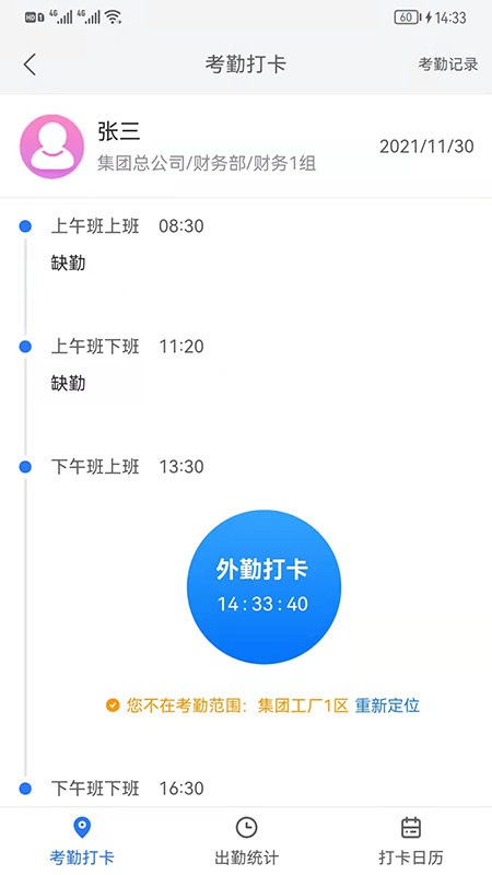 好润办公app截图1