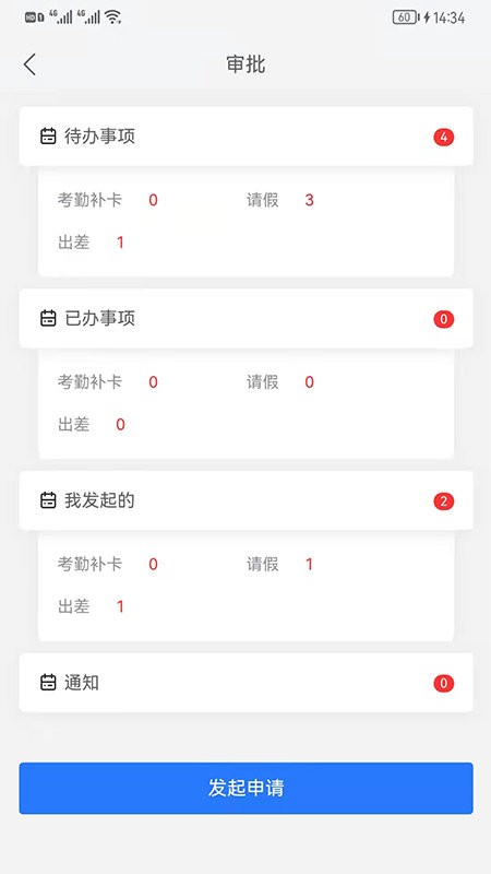 好润办公app截图2