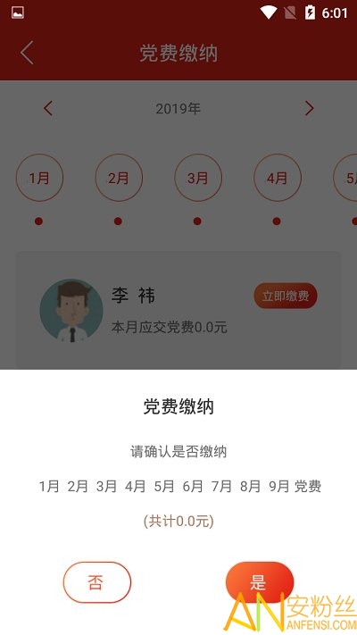掌上智慧党建app截图2