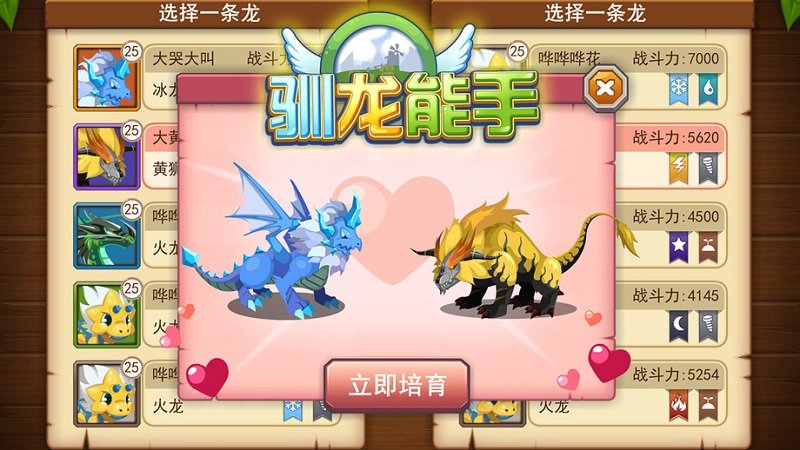 4399龙之牧场版截图1