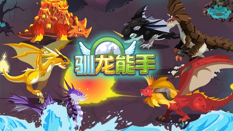 4399龙之牧场版截图2