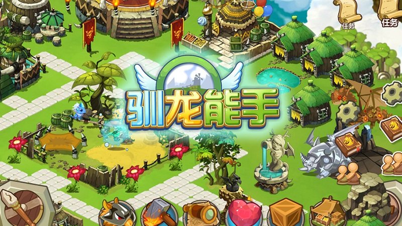4399龙之牧场版截图3