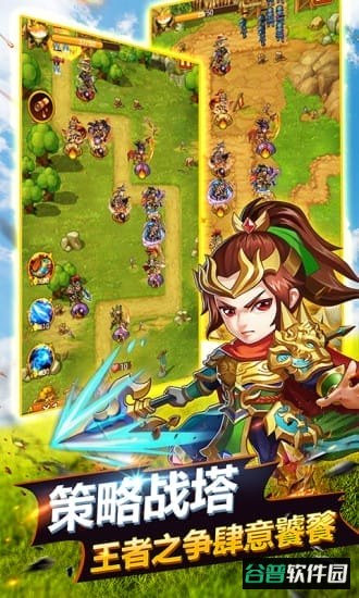 萌萌守卫塔防百度版截图2