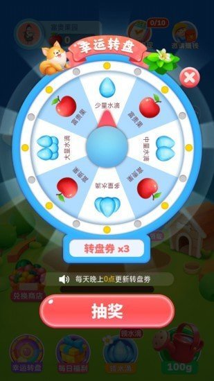 富贵果园红包版截图1
