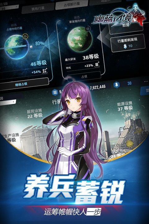 幽蓝边境qq微信版截图2