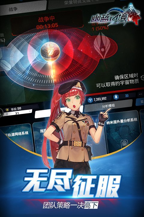 幽蓝边境qq微信版截图4